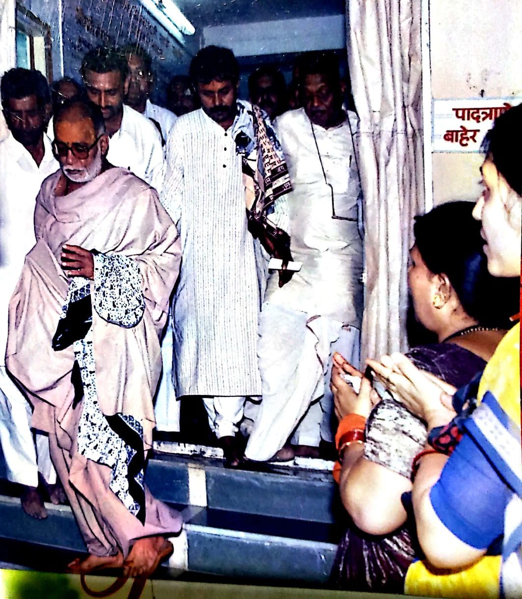 Pujya Shri Morari Bapu