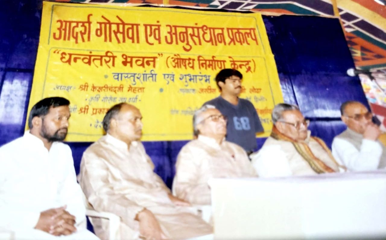 Dhanvantari Bhavan – Vastushanti and Inauguration